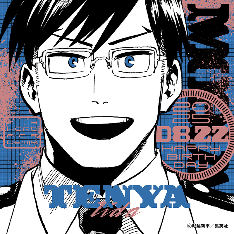 ヒロアカ 飯田天哉 バースデー フルカラーフェイスタオル ヒロアカ 飯田天哉 バースデー フルカラーフェイスタオル ヒロアカ