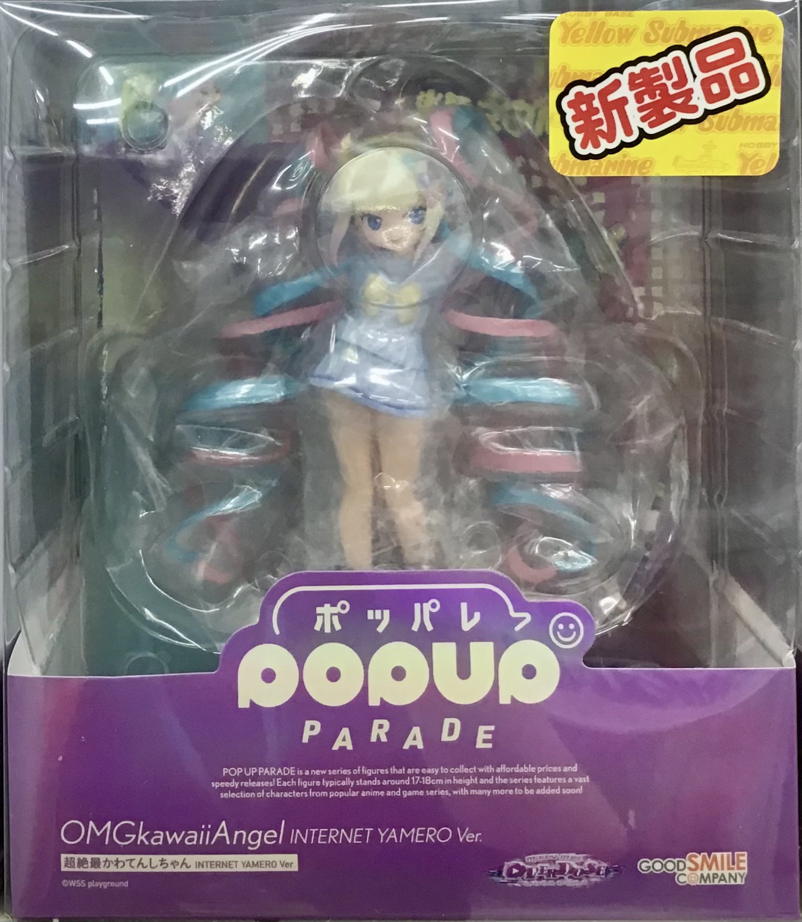 イエローサブマリン柏店 na platformě X: „【新製品入荷情報！】 「POP