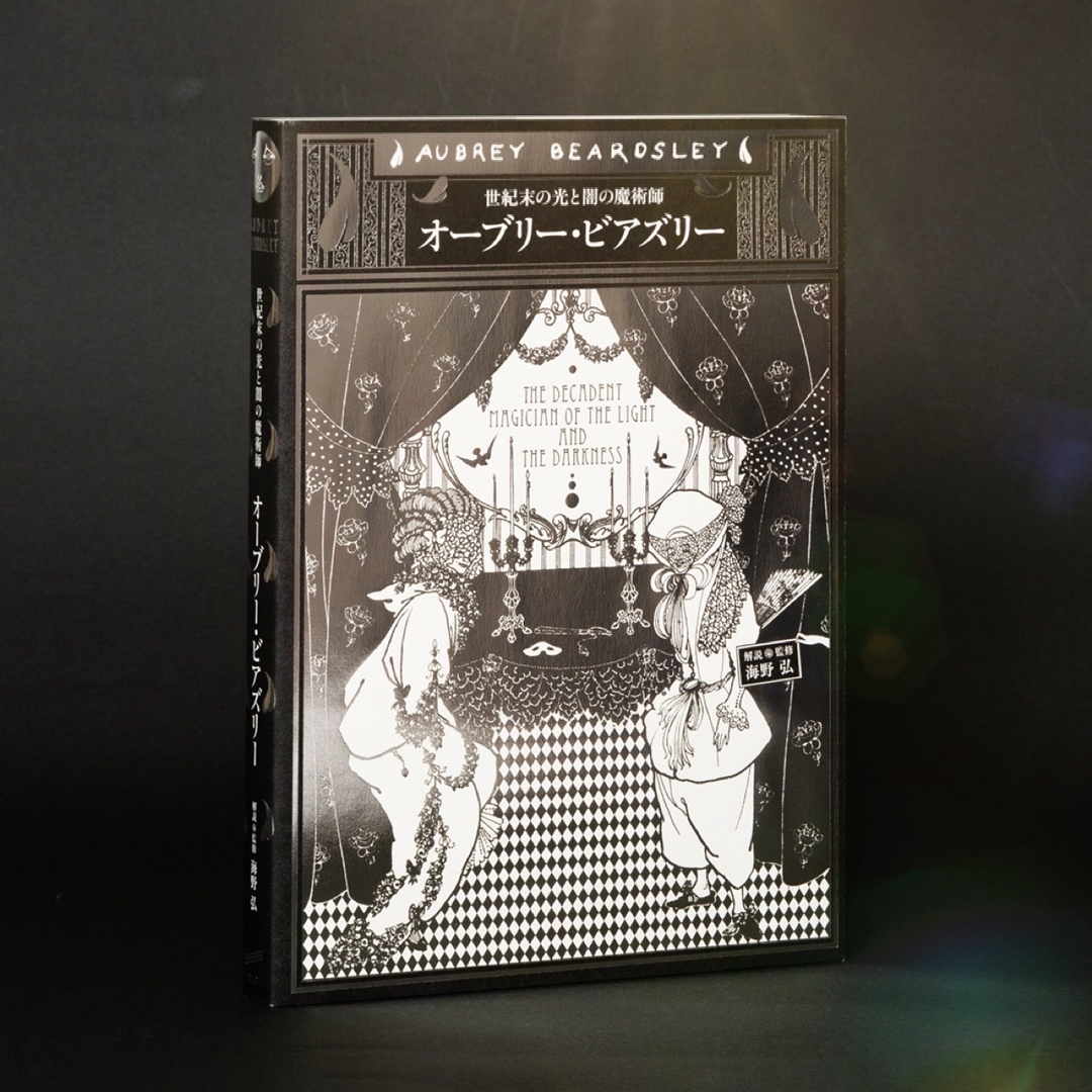 BEARDSLEY オーブリービアズリー1998 100周年記念展『大修道院長』 BEARDSLEY オーブリービアズリー1998 100周年記念展『大修道院長