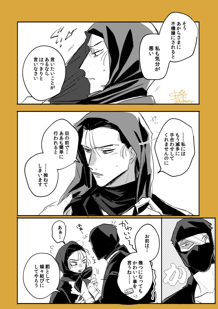 雪男 (@0726snowman) / X