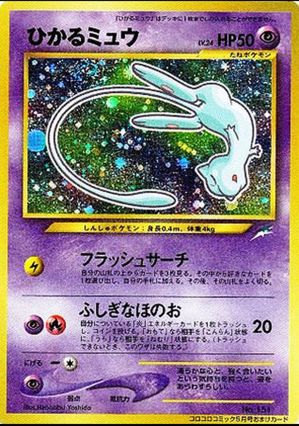 ホ*️様 ☆美品☆ポケモンカード リザードン フリーザー ピカチュウ ひかるミュ カードショップすけきよ@奈良 ポケモンカード販売買取 on X