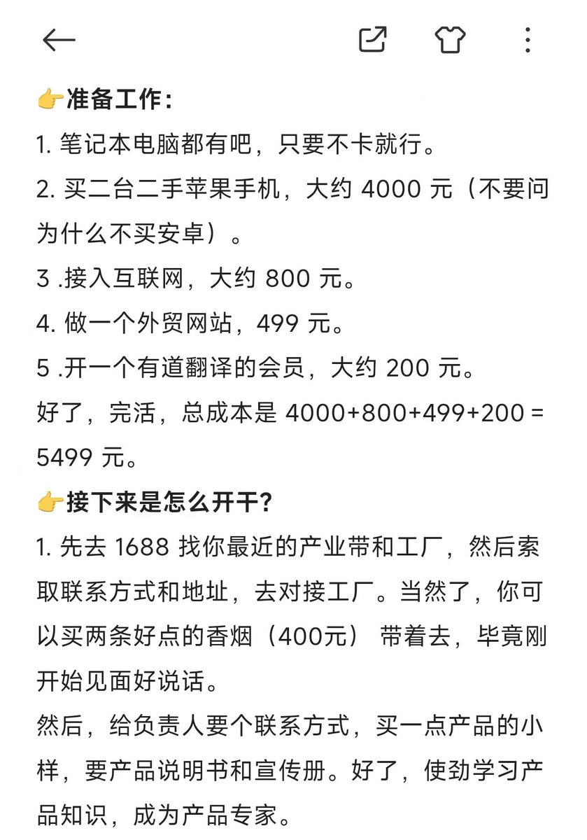 yinger1800's tweet photo. 总投入不到5500元，如何从零开始外贸SOHO，实现月入2-4万？
#外贸 #跨境电商 https://t.co/nR973DxZ0a