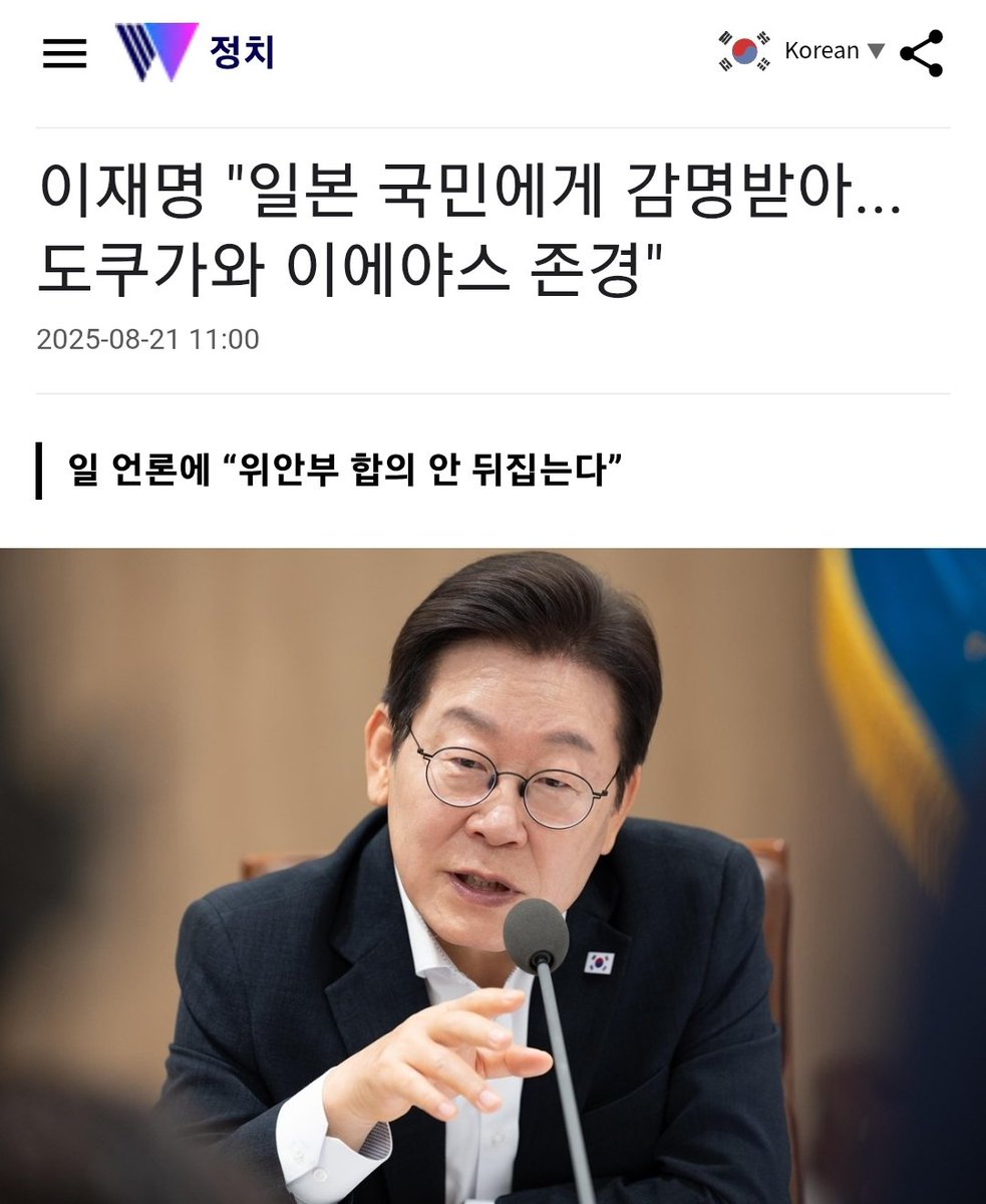 임진왜란때 3천명을 조선에 파견한 도쿠가와 이에야스를 존경한다고? 미친거 아님?
이런걸 대통령이라 뽑고 좋아 죽는 개딸들ㅋ