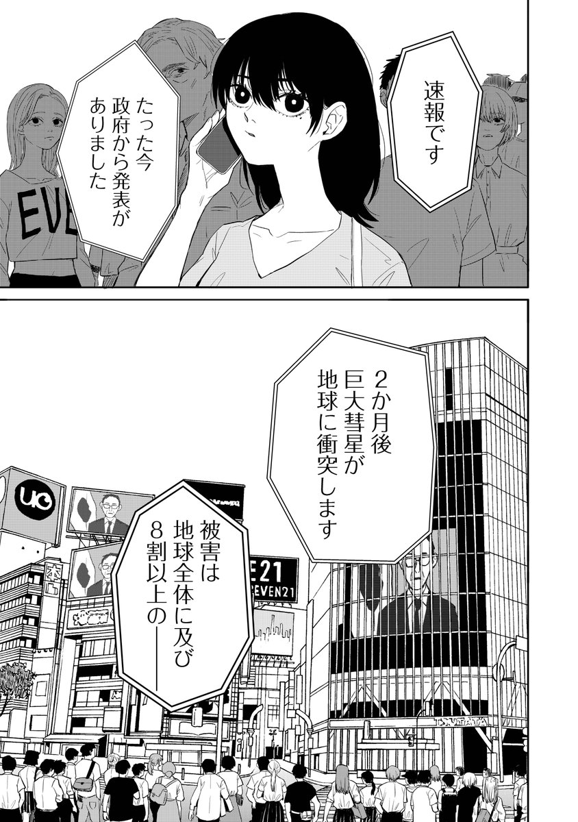 amaneさん専用˙˚ʚ(꒪ˊ꒳ˋ꒪)ɞ˚˙ あまねの絵 - Search / X