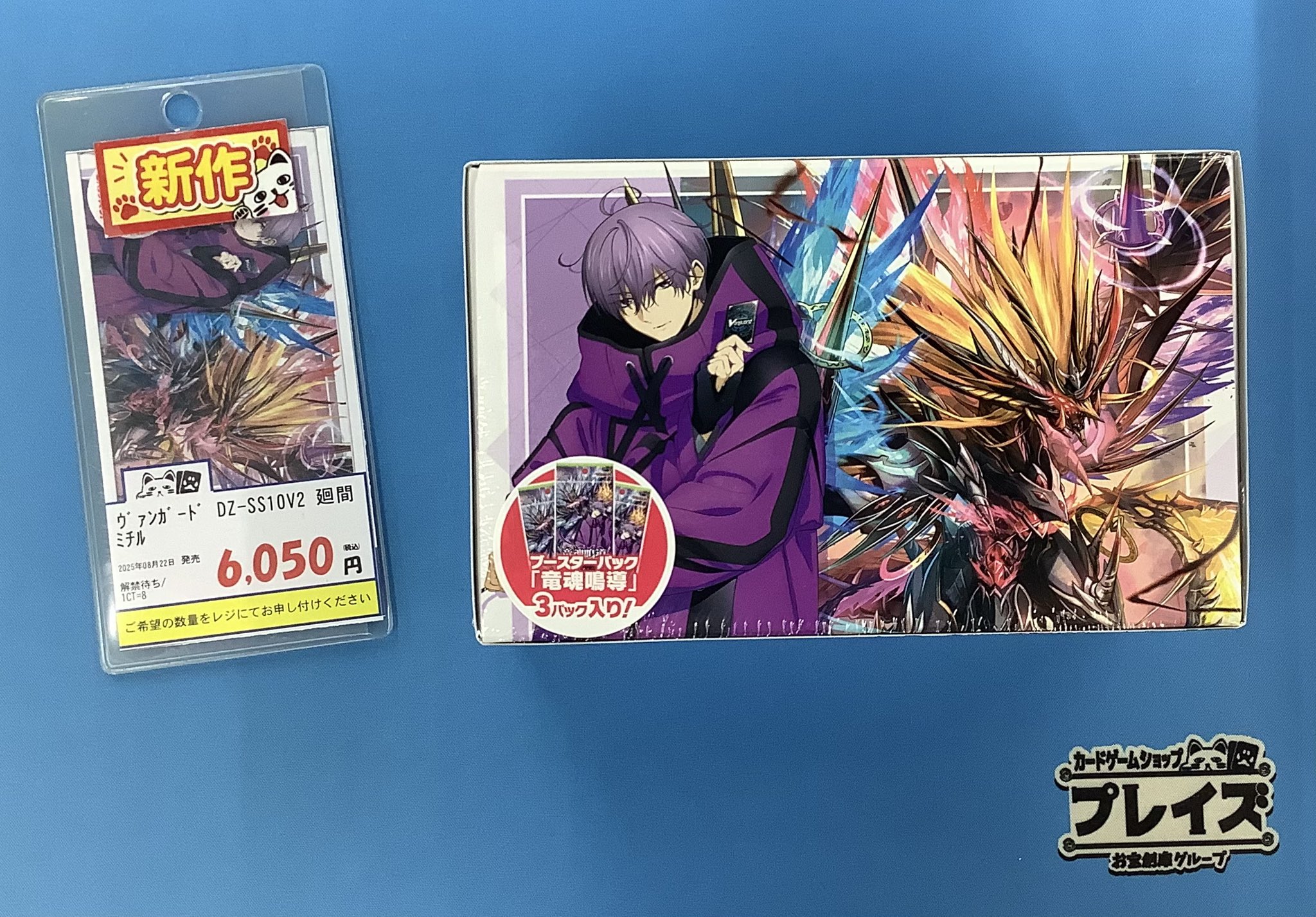 ヴァンガード　ちほうかっぷデラックス2025　新潟会場　プレイマット　廻間ミチル ヴァンガード ちほうかっぷデラックス2025 新潟会場 プレイ