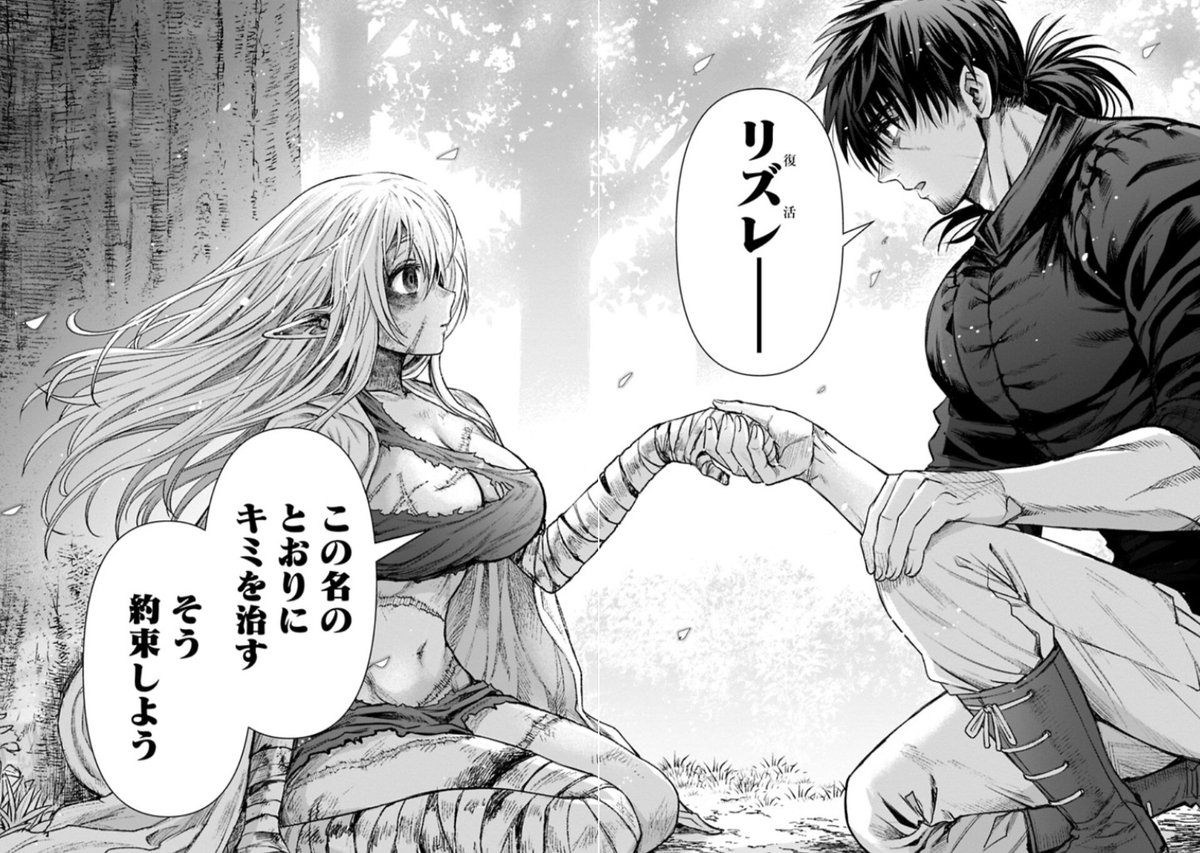 とある薬売りが瀕死のエルフを引き取り介抱する話(10/11) 