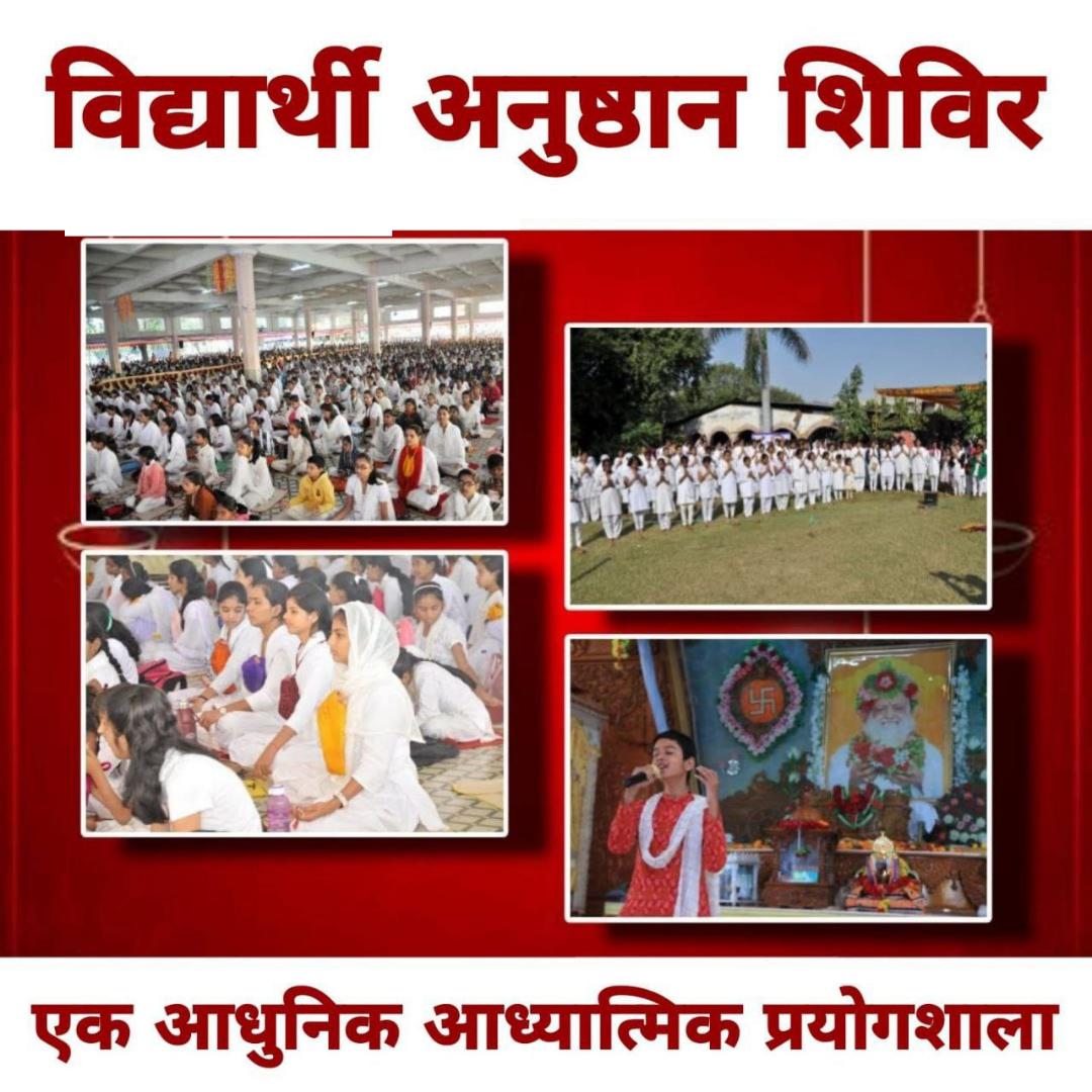 ЁЯЪйSant Shri Asharamji Gurukul-Ashram VapiЁЯЪй (@vapiashram) on Twitter photo Sant Shri Asharamji Bapu рд╕реЗ рдкреНрд░реЗрд░рд┐рдд рдпреБрд╡рд╛ рд╕рд╢рдХреНрддрд┐рдХрд░рдг рд╢рд┐рд╡рд┐рд░ рди рдХреЗрд╡рд▓ рд╡реНрдпрдХреНрддрд┐рдЧрдд рд╕рдВрдШрд░реНрд╖реЛрдВ рдХрд╛ рд╕рдорд╛рдзрд╛рди рдкреНрд░рд╕реНрддреБрдд рдХрд░рддрд╛ рд╣реИ,рдмрд▓реНрдХрд┐ рдореВрд▓реНрдпрдирд┐рд╖реНрда,рд╕реЗрд╡рд╛-рдкреНрд░рдзрд╛рди рдЬреАрд╡рди рдХреА рдУрд░ рднреА рдорд╛рд░реНрдЧрджрд░реНрд╢рди рдХрд░рддрд╛ рд╣реИред
Spiritual Growth рдФрд░ Inner Peace рдХреЗ рд▓рд┐рдП
рдЗрд╕рд╕реЗ рдЬреБрдбрд╝реЗрдВ рдФрд░ рдЕрдкрдиреЗ рднреАрддрд░ рдЫрд┐рдкреА рдХреНрд╖рдорддрд╛рдУрдВ рдХреЛ рдкреБрдирдГ рдЦреЛрдЬреЗрдВ
#MeditationCamp Sant Shri Asharamji Bapu рд╕реЗ рдкреНрд░реЗрд░рд┐рдд рдпреБрд╡рд╛ рд╕рд╢рдХреНрддрд┐рдХрд░рдг рд╢рд┐рд╡рд┐рд░ рди рдХреЗрд╡рд▓ рд╡реНрдпрдХреНрддрд┐рдЧрдд рд╕рдВрдШрд░реНрд╖реЛрдВ рдХрд╛ рд╕рдорд╛рдзрд╛рди рдкреНрд░рд╕реНрддреБрдд рдХрд░рддрд╛ рд╣реИ,рдмрд▓реНрдХрд┐ рдореВрд▓реНрдпрдирд┐рд╖реНрда,рд╕реЗрд╡рд╛-рдкреНрд░рдзрд╛рди рдЬреАрд╡рди рдХреА рдУрд░ рднреА рдорд╛рд░реНрдЧрджрд░реНрд╢рди рдХрд░рддрд╛ рд╣реИред
Spiritual Growth рдФрд░ Inner Peace рдХреЗ рд▓рд┐рдП
рдЗрд╕рд╕реЗ рдЬреБрдбрд╝реЗрдВ рдФрд░ рдЕрдкрдиреЗ рднреАрддрд░ рдЫрд┐рдкреА рдХреНрд╖рдорддрд╛рдУрдВ рдХреЛ рдкреБрдирдГ рдЦреЛрдЬреЗрдВ
#MeditationCamp
