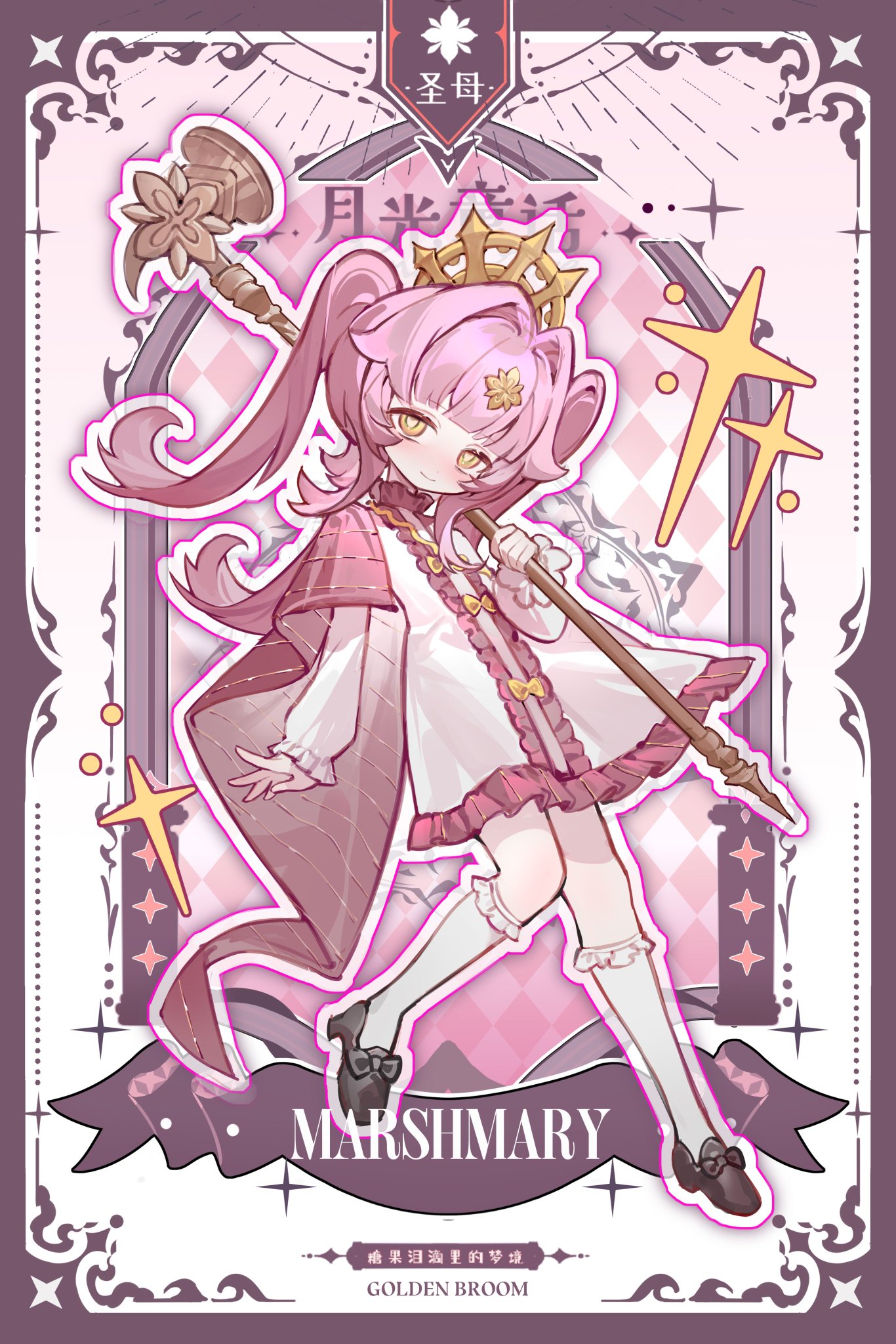 不可食用人形 ルナロア 月光童話物語 bjd ドール シークレット 色違い