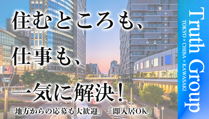 トゥルース男性求人【公式】 (@KyujinTg_boy) / Posts / X