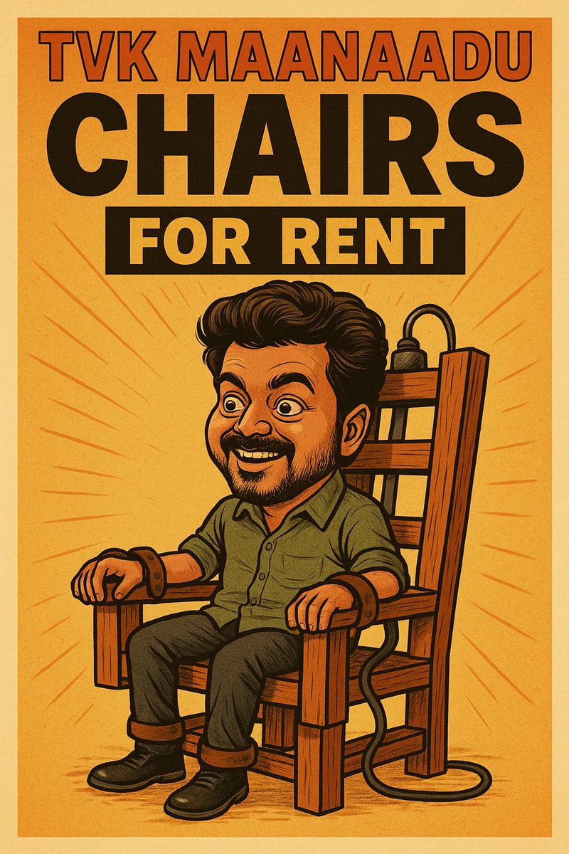 அடுத்த மாநாட்டுக்கு Chairs ராஜசேகர்ட்டதான் ஆர்டர் குடுக்கணும் 
#தற்குறிகள்_மாநாடு | #தற்குறி_வெற்றி_கழகம்