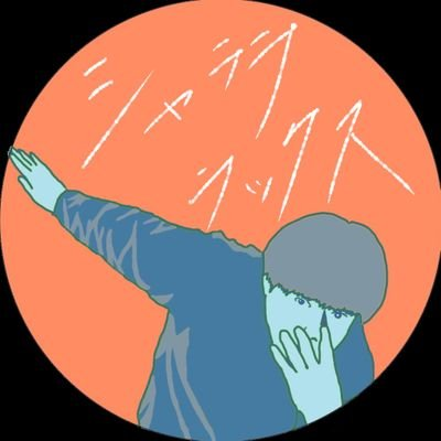 シャラララックス【岡山弁アニメ】 (@shalalalax4) / Posts / X