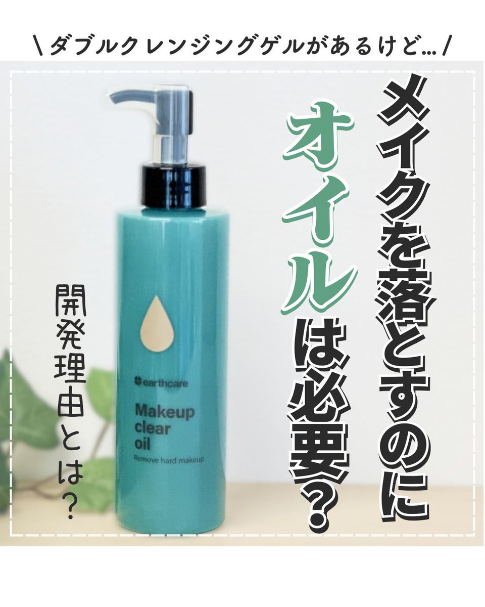 AQUCRIO ダブルクレンジングゲル　アースケア 270g✕2本 ダブルクレンジングゲル・ダブル洗顔不要ですっきり落ちる