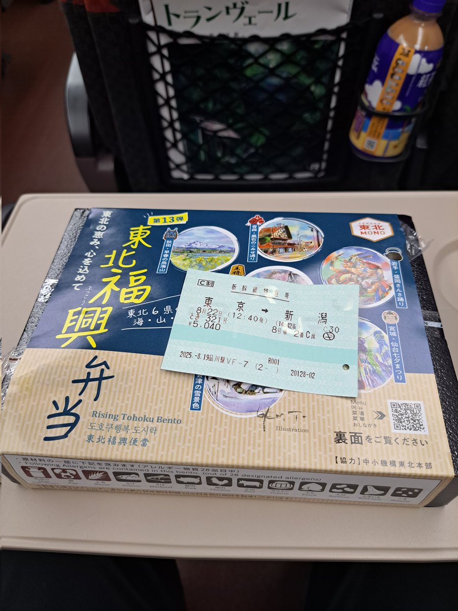 Tom89316's tweet photo. 久々旅行😀 https://t.co/TbB5mG6OvE
