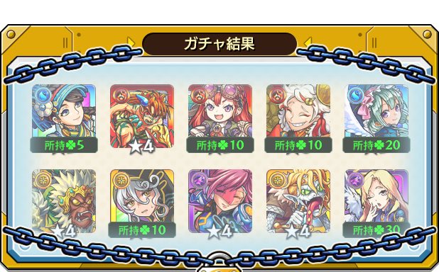 mons____too's tweet photo. 【ここにガチャ結果の感想を記入してね】
^_^ の
#後払い10連ガチャ #1週目
の結果はこちら！

抽選で最大1万円分のえらべるPayが当たる
キャンペーンを4週連続開催中♪
参加回数に応じて当選確率がアップ⤴

モンストで毎週このガチャ引いてみない？

ルシファー迷う…… https://t.co/d0TYfZ430F