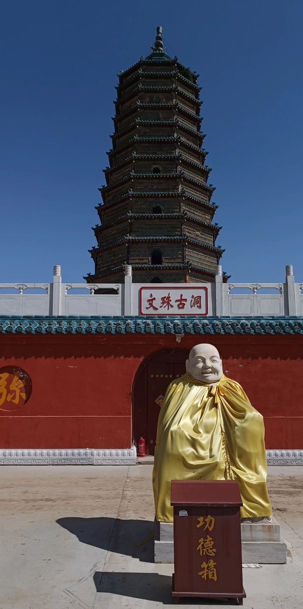 山西•忻州
五台山大护国文殊寺（明）
文殊菩萨的演法道场