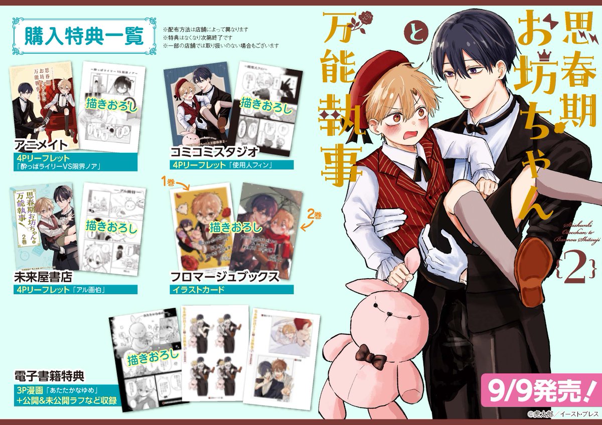 太郎さま専用　おまとめ COMICポルタ🚪 on X