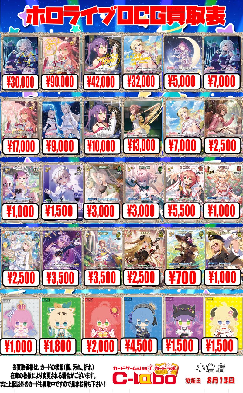 カードラボ 小倉店 on X: 
