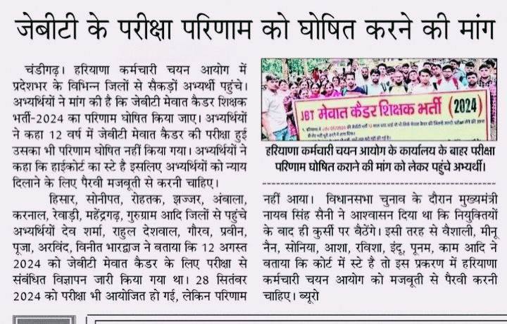 PawanSahu33128's tweet photo. @Aftabnuh @mumtazpatels @ahmedpatel @Aftabnuh माननीय MLA साहब जी, हम सभी कल 21 अगस्त से पंचकुला मै , protest par hai , जेबीटी मेवात भर्ती को लेकर 
कृपया करके हमारी मांग विधानसभा मै उठाए सर , ताकी ये भर्ती पूरी हो सके, एक साल हो गया एग्जाम दिए , मदद करे सर 🙏🙏🙏🙏🙏🙏🙏🙏🙏🙏🙏🙏🙏🙏🙏 🙏🙏🙏🙏🙏🙏🙏🙏🙏🙏🙏🙏🙏🙏 https://t.co/P0rzs97Ijo