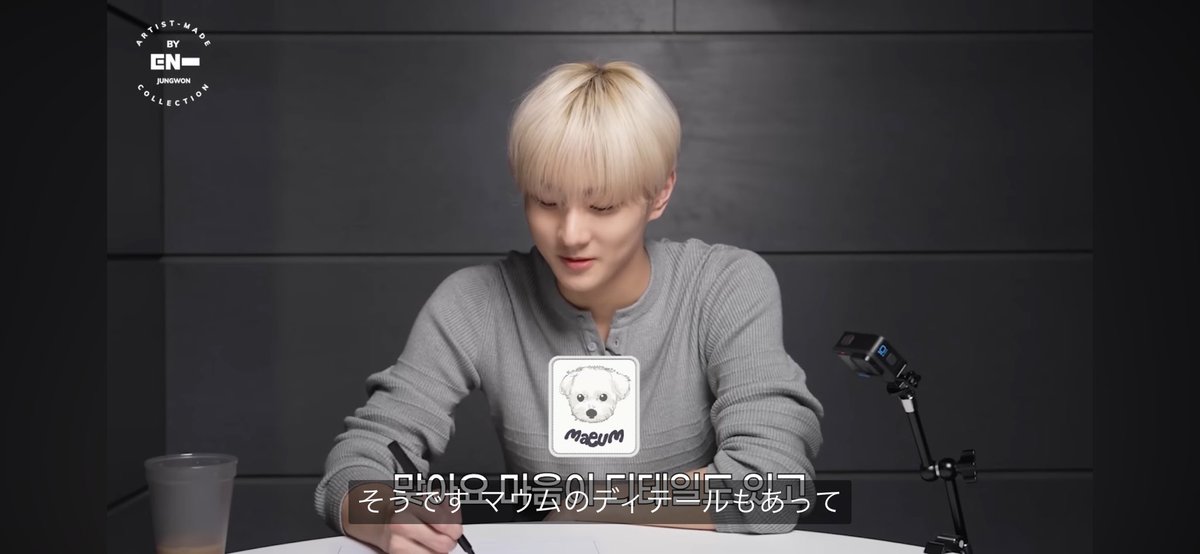 てかジョンウォンのこのアーティストメイドの胸に「maeum」と書かれた