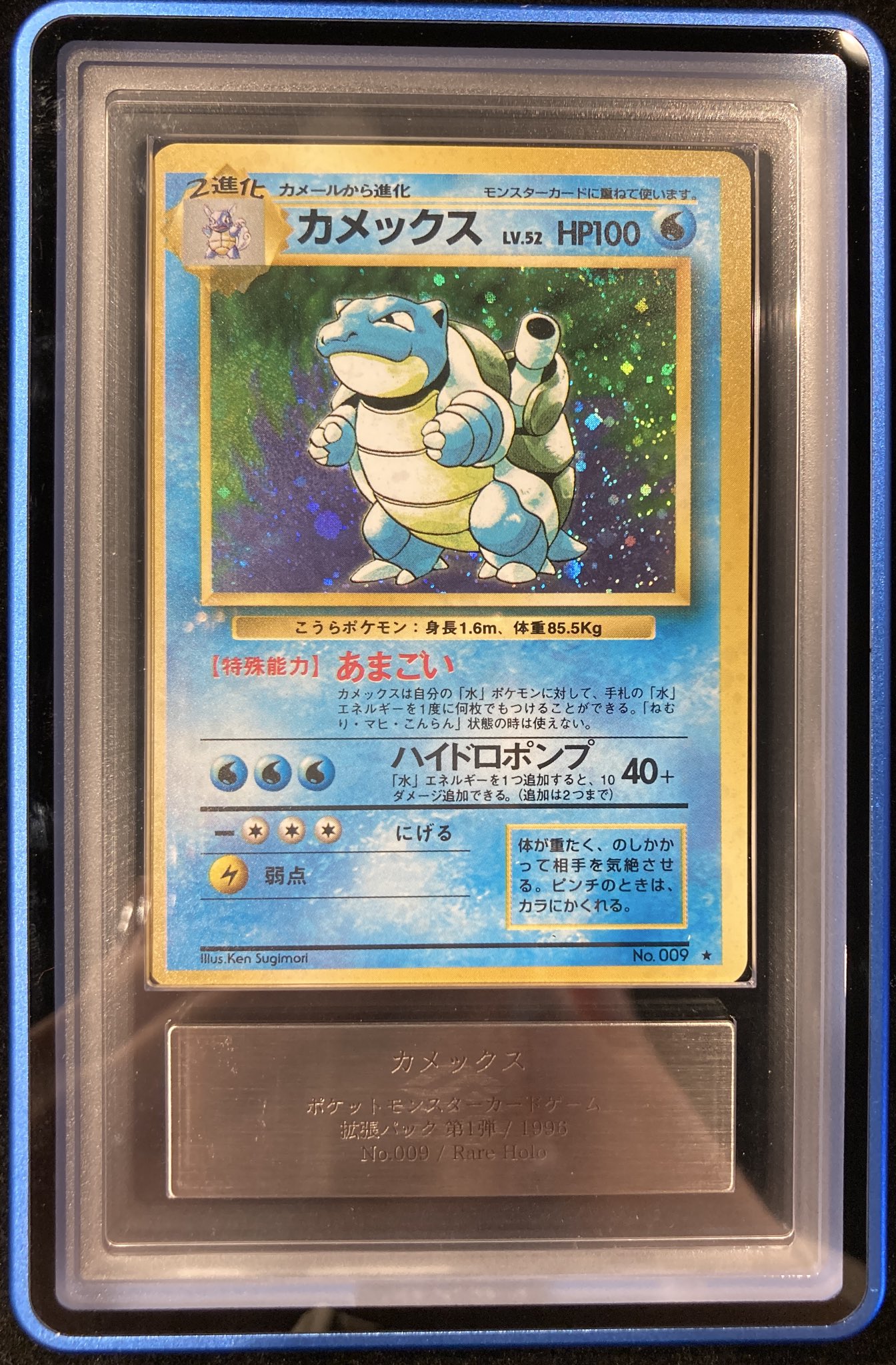 【美品/ARS鑑定10】カメックス 鑑定書付き【25h】 VALUABLE CARD TOKYO 秋葉原 on X: 
