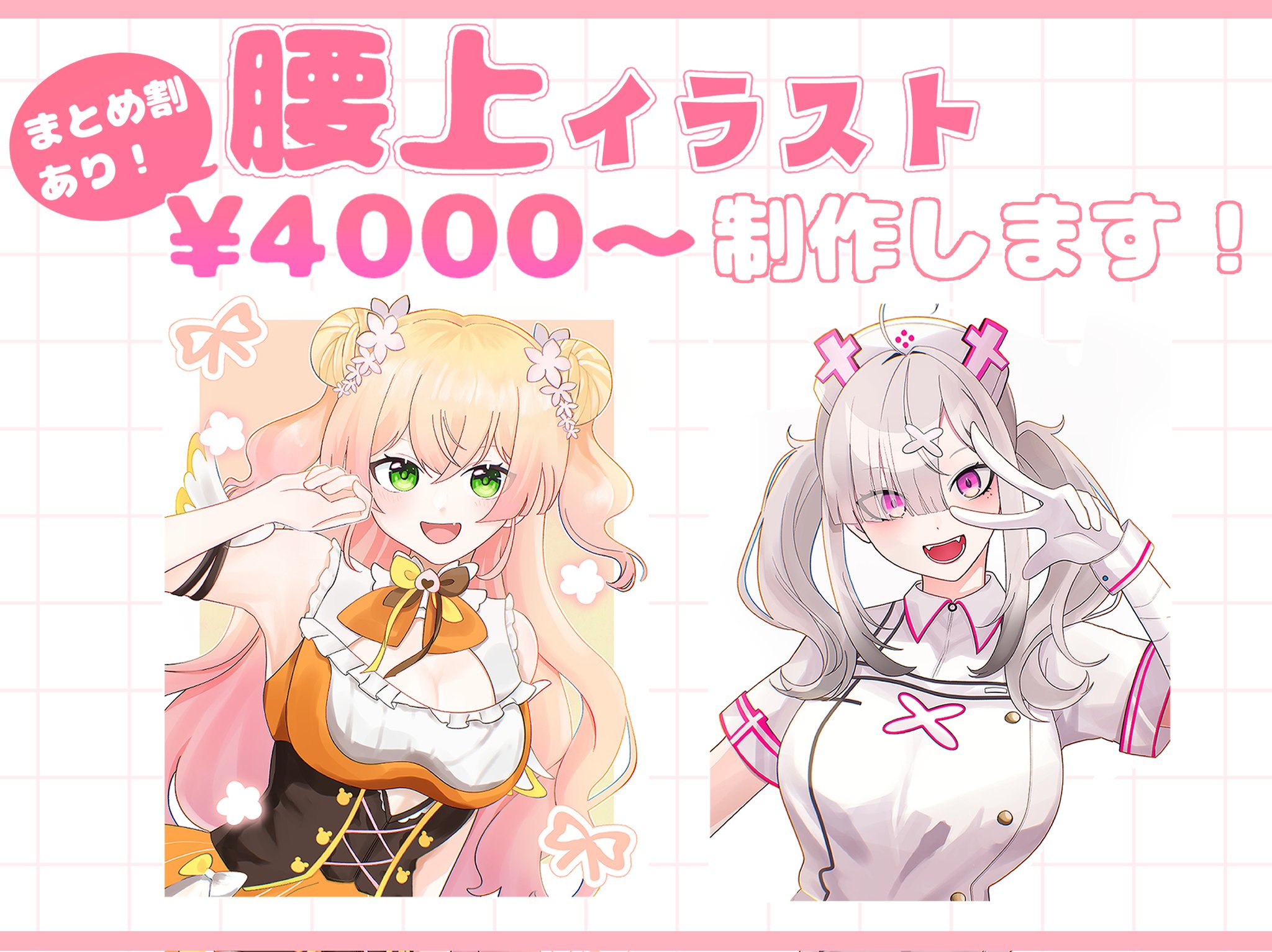 明@イラスト依頼受付中 on X: 