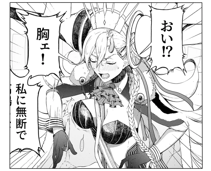 [プレジデント・セルフ・ツッコミ] 
