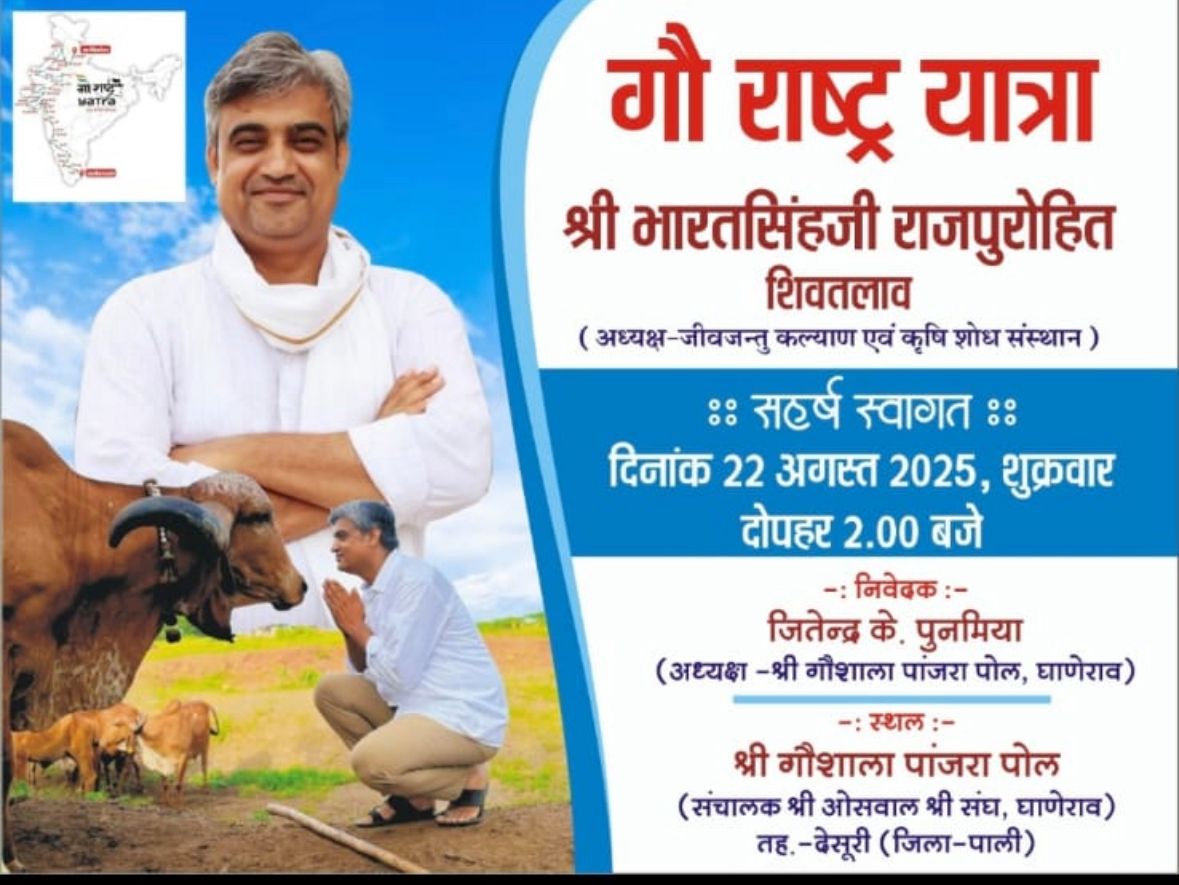 Bharat Singh Rajpurohit tweet media