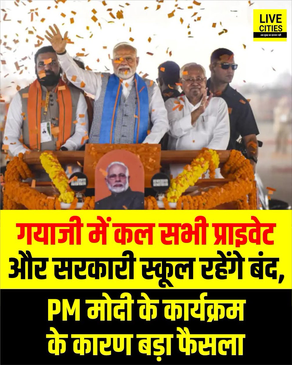 अनपढ़ रहेगा भारत तभी तो गुलाम बनेगा भारत! 

#Modi #Gaya #Bihar #BiharElections