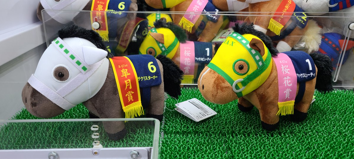 サラブレッドコレクション ぬいぐるみ30』出走開始🏇🏇🏇🏇 人気の