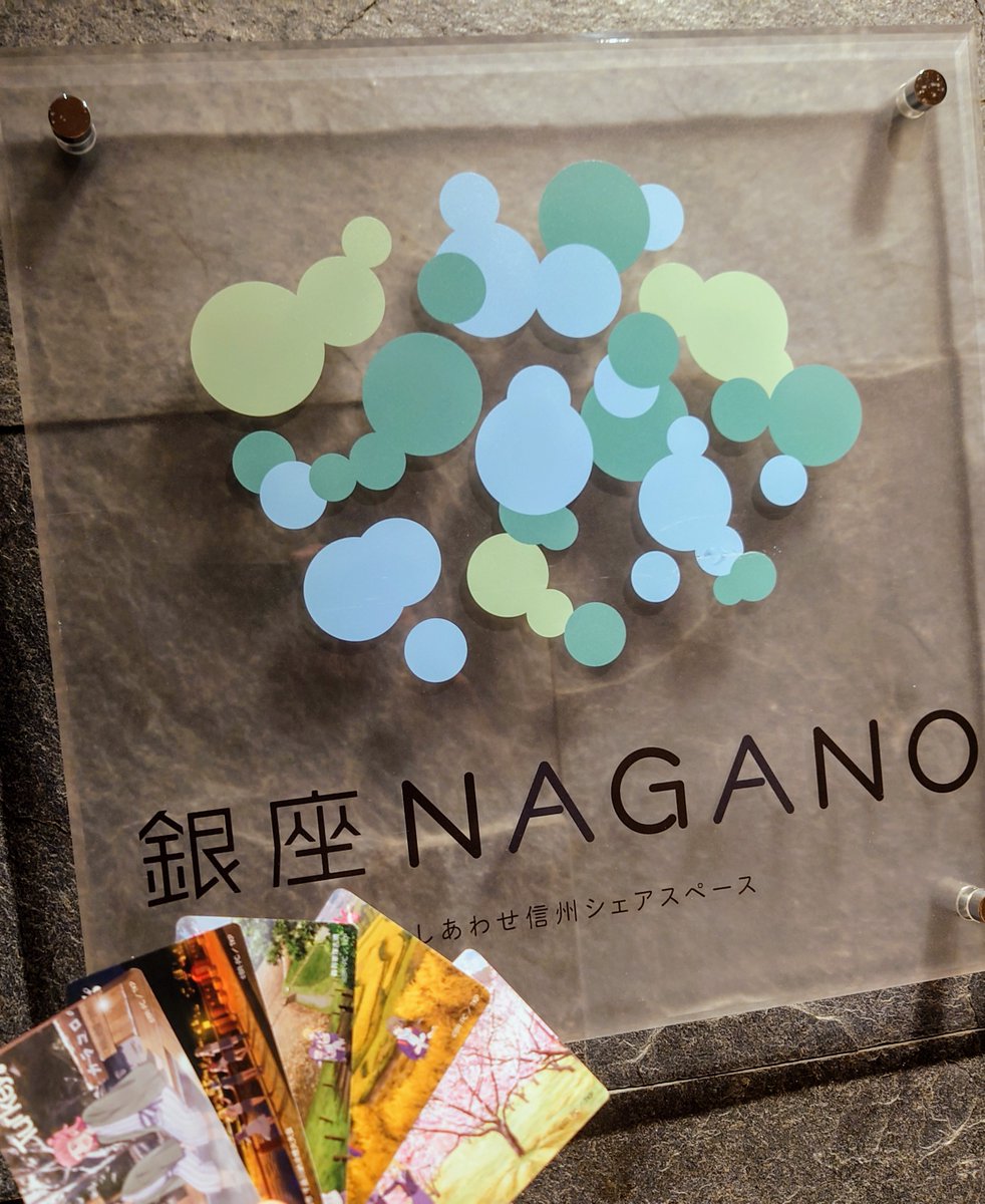 _tyokuto's tweet photo. 銀���NAGANO行ってきた🏔️
当たり前なんだけど店内長野モリモリで感動した笑
#turkey_anime https://t.co/vpS8d02aDR