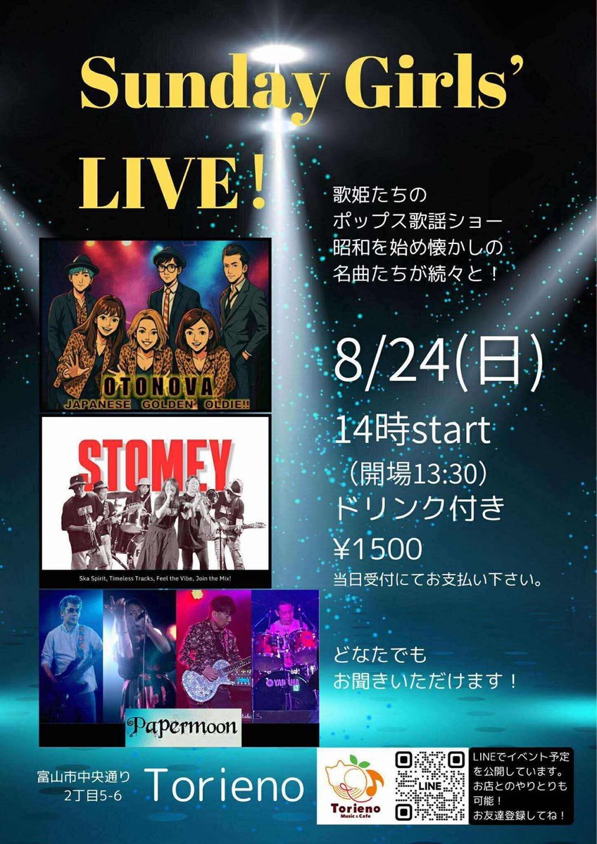 STOMEY_ska's tweet photo. 今週末はトリエノで初ライブでございます！
どうぞよろしくお願いします！ https://t.co/UjZ6oFQXaa