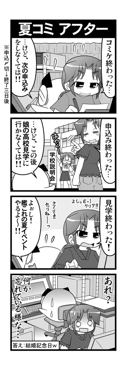 今日は結婚記念日なので、毎年貼ってるヤツ置いておきますね♪
#otakutosan #結婚記念日 #漫画が読めるハッシュタグ 