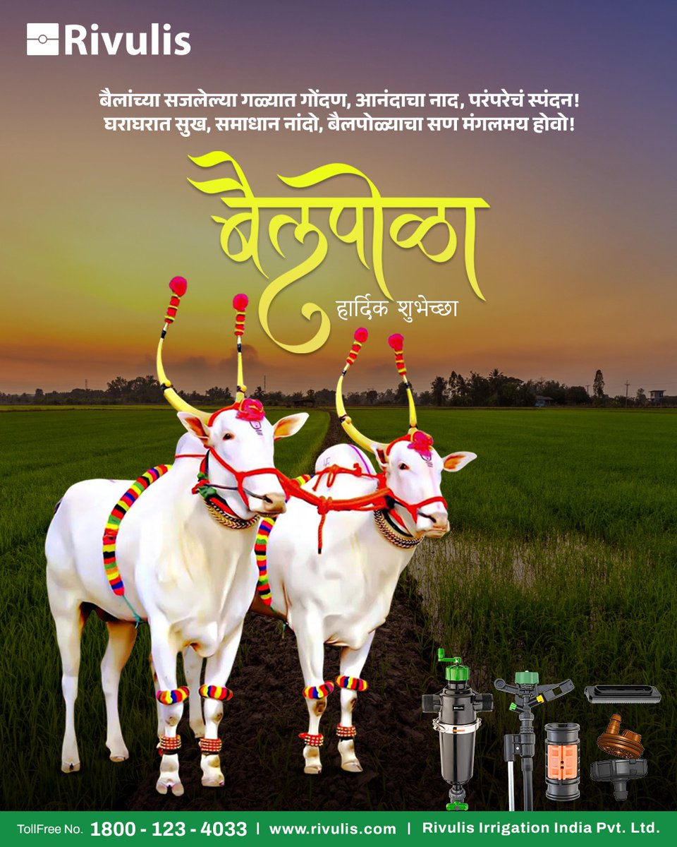 "बैलांच्या सजलेल्या गळ्यातील गोंदण आणि ढोल-ताशांचा गजर…
#बैलपोळा म्हणजे शेतकऱ्याच्या कष्टाला दिलेला मान आणि परंपरेचा उत्सव.
सुख, समाधान व समृद्धीच्या शुभेच्छा! 🌾🙏
#BailPola #FarmersFestival #Tradition #FestiveVibes"