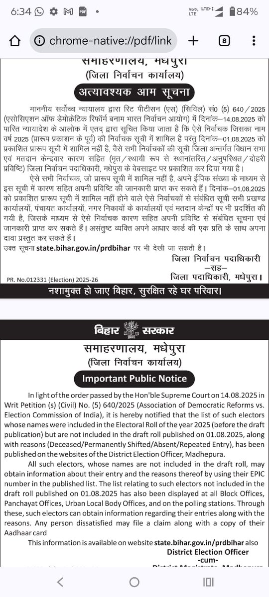 <a href="/CEOBihar/">Chief Electoral Officer, Bihar</a> 
<a href="/ECISVEEP/">Election Commission of India</a> 
<a href="/IPRDBihar/">IPRD Bihar</a>