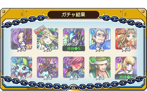 hy9682000's tweet photo. 【ここにガチャ結果の感想を記入してね】
箱さんの
#後払い10連ガチャ #1週目
の結果はこちら！

抽選で最大1万円分のえらべるPayが当たる
キャンペーンを4週連続開催中♪
参加回数に応じて当選確率がアップ⤴

モンストで毎週このガチャ引いてみない？ https://t.co/wJpz7vKCAB