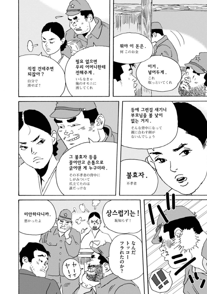 읽고 있는데 기습 한국어나와서 대놀람;; 