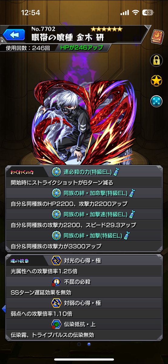 何もできないのはもう嫌なんだ…！！
金木 研　終