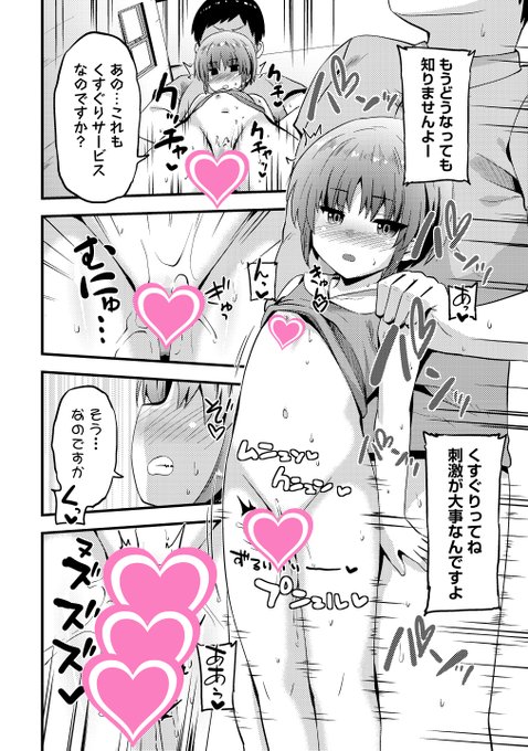 さわさわコチョコチョに紛れて電マで乳首マッサージする主人公は「その涼しい顔を笑いトロけさせてやる」とくすぐり&ハメ堕とす★ 