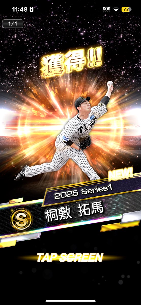 vX4rNj2_7903's tweet image. プロスピアニバ総選挙イベント累計
ミキサー要因で助かる
#プロスピA 
#Sランク契約書