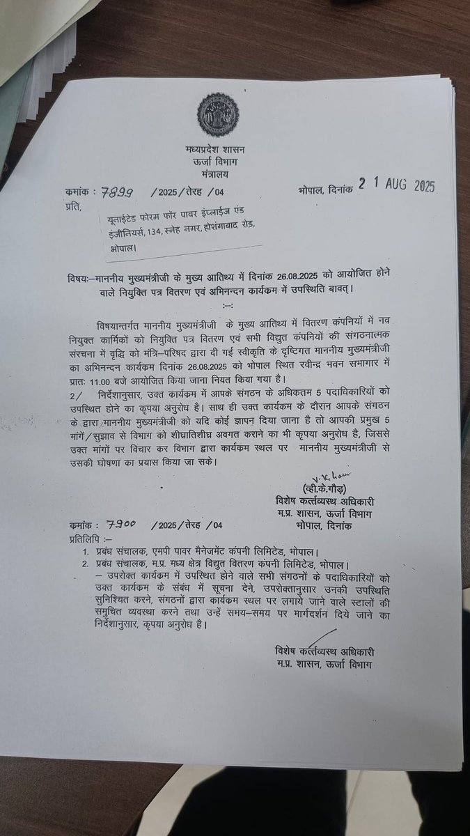 माननीय मुख्यमंत्री जी आपकी सरकार द्वारा किया गया वादा पूरा किया जाए। <a href="/CMMadhyaPradesh/">Chief Minister, MP</a> <a href="/Energy_MPME/">Energy Department, MP</a> <a href="/mpczDiscom/">MPMKVVCL</a> <a href="/UnitedForum_MP/">United Forum For Power Employees & Engineers</a> <a href="/JagdishDevdaBJP/">Jagdish Devda</a>