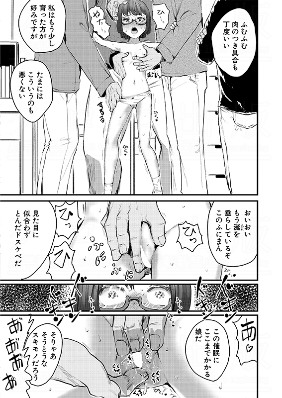 真面目そうに見えてHな事に興味津々な唱子は、ある時から記憶にない淫らな映像がフラッシュバックするようになり…。
今作も収録した、隈太郎(@kumakifu)先生の最新単行本『性奴潜入 催淫メス媚び捜査官・愛美』は9/4(木)発売!!#2025年真激10月号