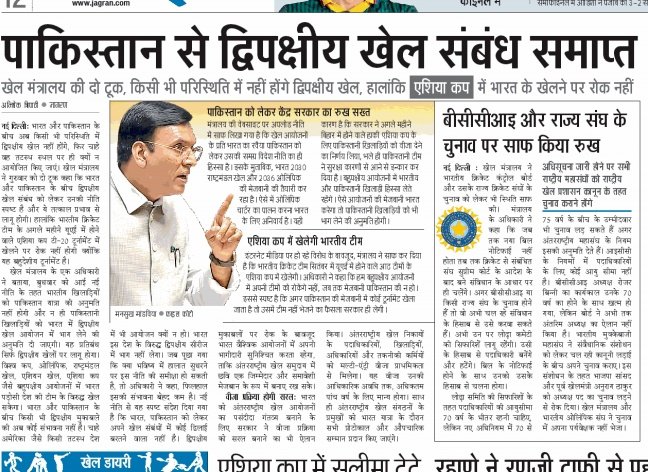 पाकिस्तानी टीम भारत नहीं आएगी, भारतीय टीम पाकिस्तान नहीं जाएगी, लेकिन दुनिया के किसी भी हिस्से में क्यों खेलेगी? किसी भी स्थिति में एशिया कप में पाकिस्तान के खिलाफ खेलने से जुड़ा तर्क पच नहीं रहा है। खून बहना और क्रिकेट खेलना एक साथ नहीं हो सकता।#india #PakistanCricket #BCCI