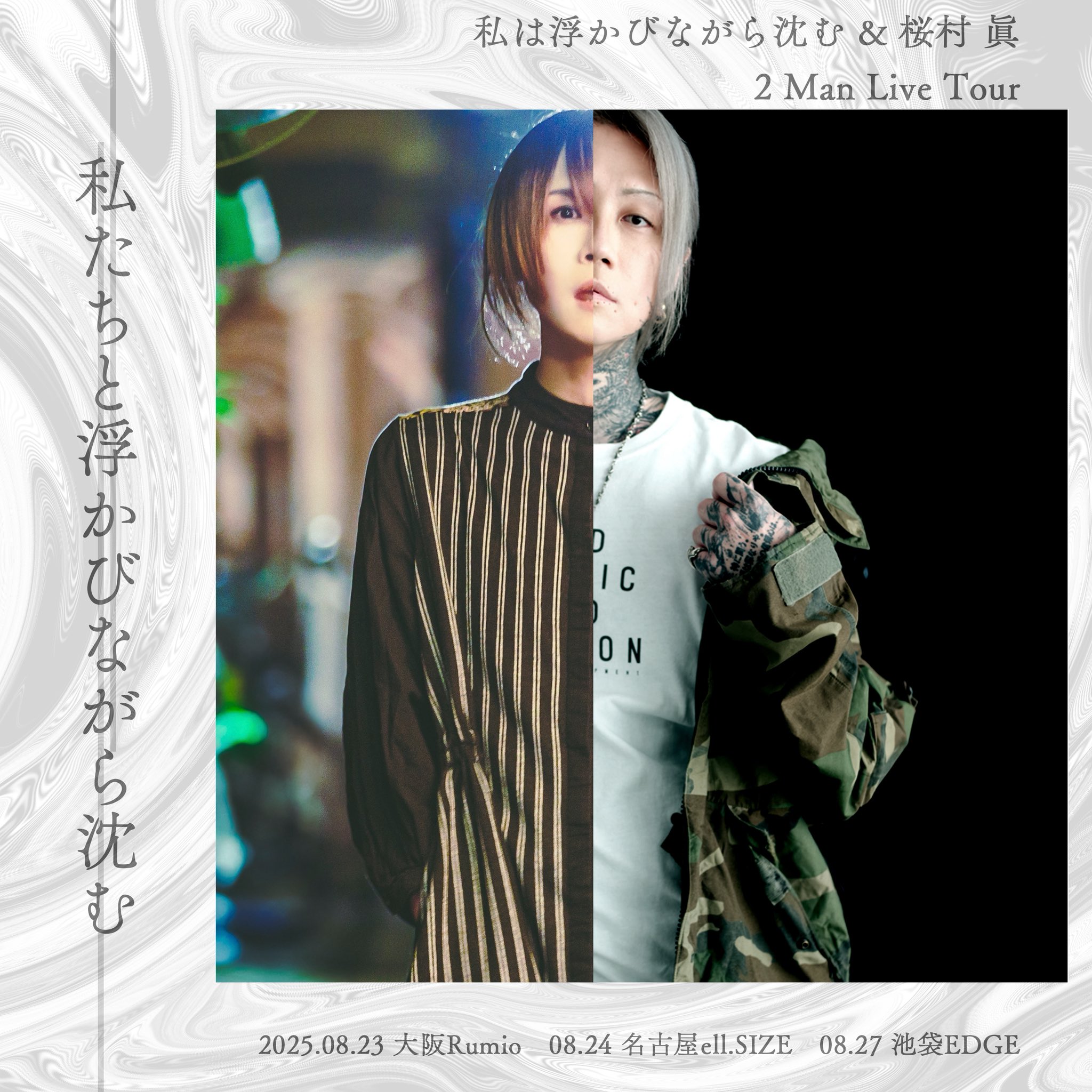 美品】和楽器バンド桜村眞 Philia解散『0530』SUTH:VICIOUS 美品】和