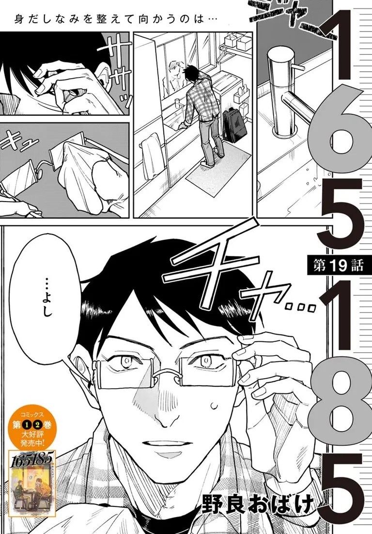 ðæŽæ°æ
å ±ð
ã165185ã(äœ:éè¯ãã°ã@noge__)
19話â â¡ãå
¬éããŸãã!
身ã ããªã¿ãæŽããŠåããã®ã¯âŠð¡ã©ãããæ¥œãã¿ãã ãã!
https://t.co/hum6mTq7Er
#ã«ãã³ã #ã³ããã¯ããªããž #ã€ããã¯ã€ããã