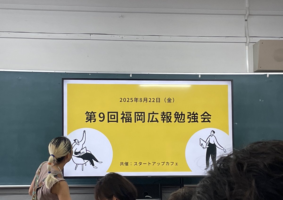 今日も出会いと学びの多い会でした〜✨

SNS以外にも、もっと視野を広げていきたいと思いました🤔
広報って素敵な仕事です💪

#福岡広報勉強会
#eatas
#管理栄養士