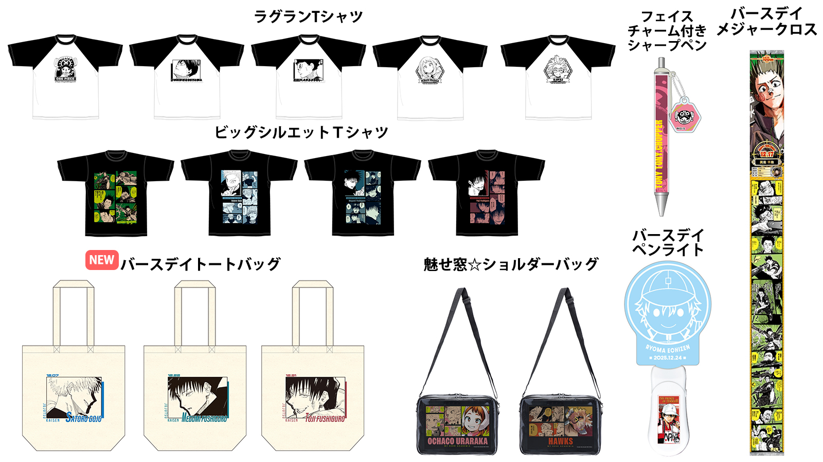 ジャンプキャラクターズストア on X: 