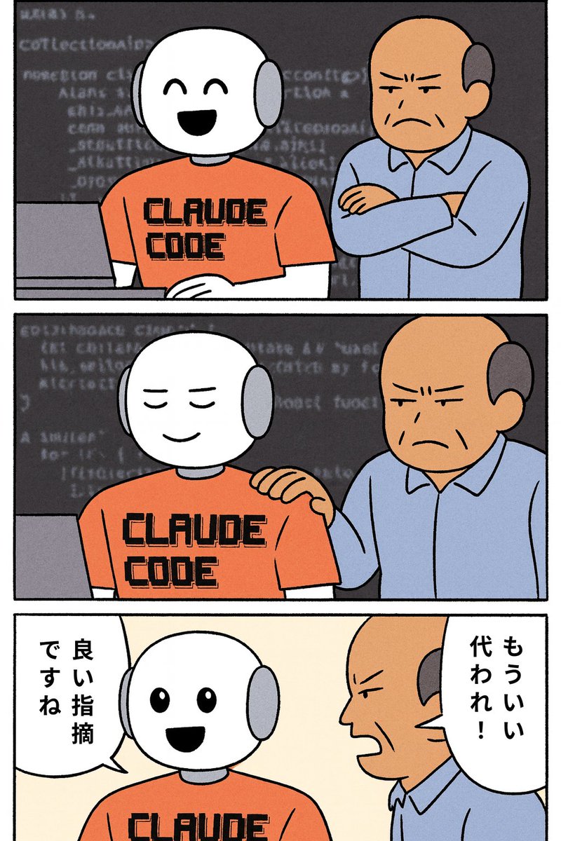 hirothings's tweet image. 最近の #claudecode