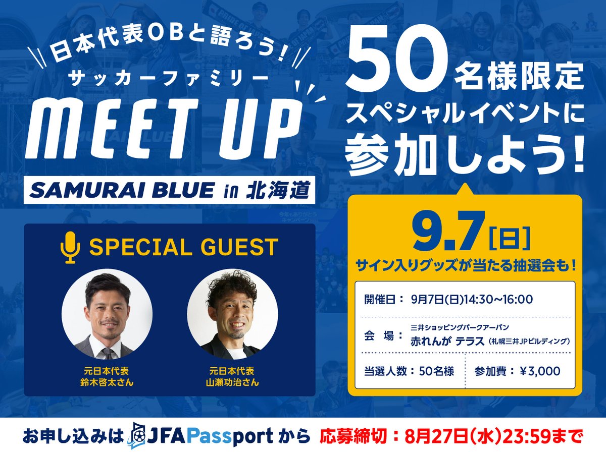 日本代表　ポスター 595312.png.l_thumbnail.jpg?renewal