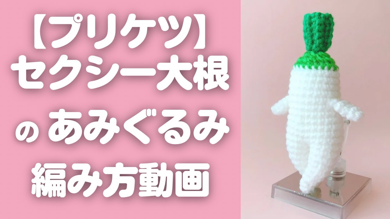 あみぐるみ作家みさきち🦊9/20アイドール大阪⛩️あみぐるみ