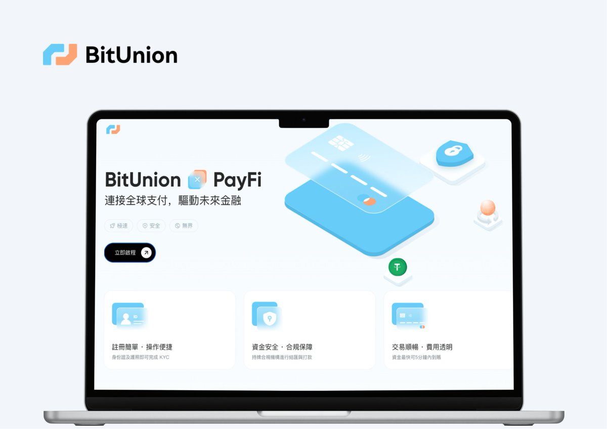 BitUnion_Card's tweet image. 🧑‍🍳 Our tech team is cooking...  

全新功能 &amp;amp; 官網現已上線：
✨ 全新官網煥新上線
✨ 支持用戶註冊專屬返佣鏈接
✨ 接入 @mesonfi 跨鏈橋，將其他鏈或交易所的 USDT 充值到 #BitUnion 賬戶

🔗 立即體驗：bitunion.io